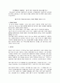 인간행동과 사회환경 -쉘 위 댄스 (Shall We Dance)를 보고[정신분석적 성격 이론 또는 행동주의적 성격이론 또는 인지발달이론 또는 인본주의적 성격이론 등 이론과 관련시킬 수 있는 영화 한 편을 선정화여 관람  1페이지