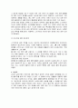 인간행동과 사회환경 -쉘 위 댄스 (Shall We Dance)를 보고[정신분석적 성격 이론 또는 행동주의적 성격이론 또는 인지발달이론 또는 인본주의적 성격이론 등 이론과 관련시킬 수 있는 영화 한 편을 선정화여 관람  4페이지