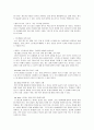 휴대폰사용과 컴퓨터 사용이 아동에게 주는 영향 4페이지