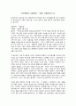 인간행동과 사회환경 -영화 ‘굿윌헌팅’을 보고_정신분석적 성격이론 또는 행동주의적 성격이론 또는 인지발달이론 또는 인본주의적 성격이론 등 이론과 관련시킬 수 있는 영화_선정, 관람 후 선택이론 1페이지