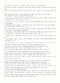 인간행동과 사회환경 -영화 ‘집으로’를 보고 정신분석적 성격이론 또는 행동주의적 성격이론 또는 인지발달이론 또는 인본주의적 성격이론 등 이론과 관련시킬 수 있는 영화 한 편을 선정화여 관람 후 선택이론 접 2페이지