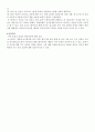 인간행동과 사회환경 -영화 ‘집으로’를 보고 정신분석적 성격이론 또는 행동주의적 성격이론 또는 인지발달이론 또는 인본주의적 성격이론 등 이론과 관련시킬 수 있는 영화 한 편을 선정화여 관람 후 선택이론 접 5페이지