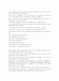 일본의 어제와 오늘 - 663년의 백제부흥군 지원과 패전, 이후의 일본 대응(하쿠스키노에 전투) 4페이지