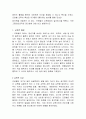보육과정 -프로벨 프로그램과 프로젝트 프로그램 비교 2페이지