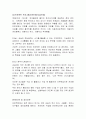보육과정 -프로벨 프로그램과 프로젝트 프로그램 비교 7페이지