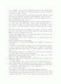 [철학자] 시대를 역행하는 퇴계 이황(退溪 李滉)선생의 가르침 3페이지