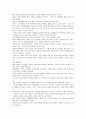[철학자] 시대를 역행하는 퇴계 이황(退溪 李滉)선생의 가르침 4페이지