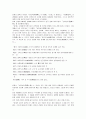 [철학자] 시대를 역행하는 퇴계 이황(退溪 李滉)선생의 가르침 5페이지