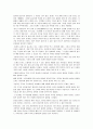 [철학자] 시대를 역행하는 퇴계 이황(退溪 李滉)선생의 가르침 6페이지