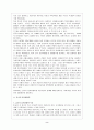 [정치외교] 중국의 동북아정책 2페이지