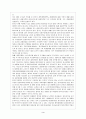 [정치외교] 중국의 동북아정책 3페이지