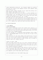 [정치외교] 중국의 동북아정책 5페이지