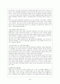 [정치외교] 중국의 동북아정책 6페이지