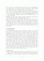 [정치외교] 중국의 동북아정책 7페이지