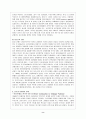 [정치외교] 중국의 동북아정책 8페이지