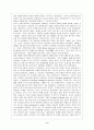 [정치외교] 중국의 동북아정책 9페이지