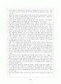 [정치외교] 중국의 동북아정책 14페이지