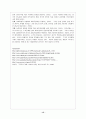 [정치외교] 중국의 동북아정책 15페이지