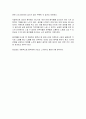 [음악의 이해] 오케스트라 “감상문 피터 도노호의 d-minor 협주곡의 밤” 3페이지