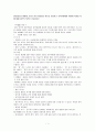 [아동발달]피아제, 비고츠키의 아동발달 이론을 정리하고 교육현장에서 어떻게 적용할 지에 대해 자신의 의견을 기술 1페이지