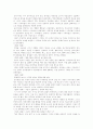 [상담 심리학] 말을 하지 않는 아이 (6세 11개월인 초등학교 1학년에 재학중인 남자 아동) 2페이지