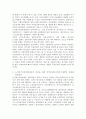[사회복지개론] 노인장기요양보험의 효율적 운영을 위한 지역보건복지 정책대응 (학술지 내용 요약 및 개인의견 기술) 2페이지