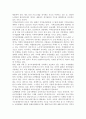[사회복지개론] 노인장기요양보험의 효율적 운영을 위한 지역보건복지 정책대응 (학술지 내용 요약 및 개인의견 기술) 4페이지