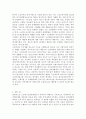 [사회복지개론] 노인장기요양보험의 효율적 운영을 위한 지역보건복지 정책대응 (학술지 내용 요약 및 개인의견 기술) 5페이지