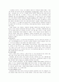 [고전음악의 이해] 바로크음악, 고전주의음악, 낭만주의음악 3페이지
