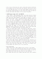 [고전음악의 이해] 바로크음악, 고전주의음악, 낭만주의음악 4페이지