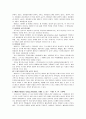 [고전음악의 이해] 바로크음악, 고전주의음악, 낭만주의음악 5페이지