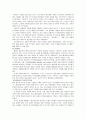 [고전음악의 이해] 바로크음악, 고전주의음악, 낭만주의음악 9페이지