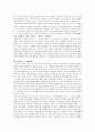 [고전음악의 이해] 바로크음악, 고전주의음악, 낭만주의음악 11페이지