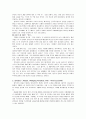 [고전음악의 이해] 바로크음악, 고전주의음악, 낭만주의음악 13페이지