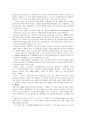 [고전음악의 이해] 바로크음악, 고전주의음악, 낭만주의음악 16페이지
