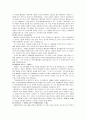 [고전음악의 이해] 바로크음악, 고전주의음악, 낭만주의음악 18페이지