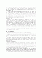 [고전음악의 이해] 바로크음악, 고전주의음악, 낭만주의음악 19페이지