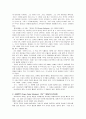 [고전음악의 이해] 바로크음악, 고전주의음악, 낭만주의음악 20페이지