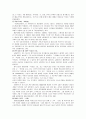 [고전음악의 이해] 바로크음악, 고전주의음악, 낭만주의음악 21페이지