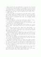 [고전음악의 이해] 바로크음악, 고전주의음악, 낭만주의음악 22페이지