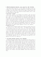 [고전음악의 이해] 바로크음악, 고전주의음악, 낭만주의음악 23페이지