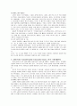 [고전음악의 이해] 바로크음악, 고전주의음악, 낭만주의음악 24페이지