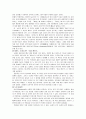 [고전음악의 이해] 바로크음악, 고전주의음악, 낭만주의음악 25페이지