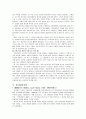 [고전음악의 이해] 바로크음악, 고전주의음악, 낭만주의음악 26페이지