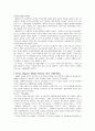 [고전음악의 이해] 바로크음악, 고전주의음악, 낭만주의음악 27페이지