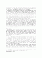 [고전음악의 이해] 바로크음악, 고전주의음악, 낭만주의음악 31페이지