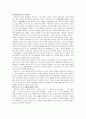 [고전음악의 이해] 바로크음악, 고전주의음악, 낭만주의음악 34페이지