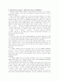 [고전음악의 이해] 바로크음악, 고전주의음악, 낭만주의음악 35페이지