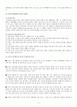 [양육 태도] 부모의 양육태도가 자신의 사회적 행동에 미치는 영향 4페이지