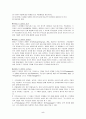 [유아심리치료] 유아치료 - 여러가지 치료법 (음악치료, 드라마치료, 미술치료, 언어치료, 심상치료, 놀이치료, 원예치료, 독서치료등 등) 5페이지